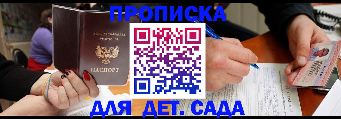 прописка от собственника в Емве