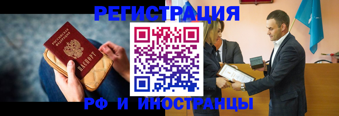 прописка для военкомата в Емве