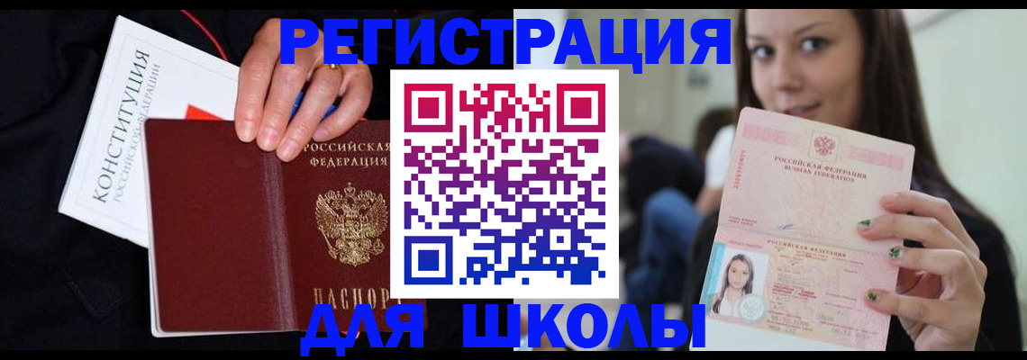 прописка регистрация в Емве