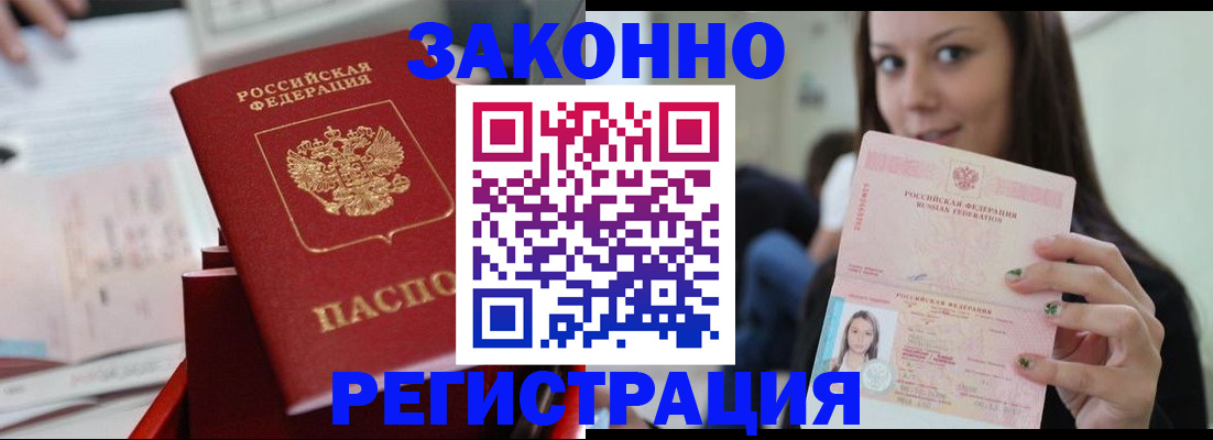 прописка иностранных граждан в Емве