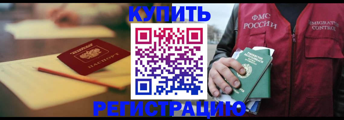 миграционный учет в Емве