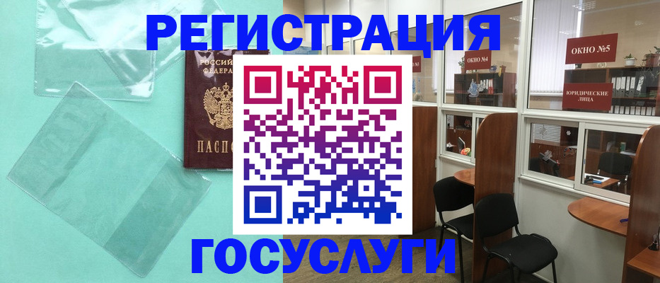 регистрация для дет. сада в Емве