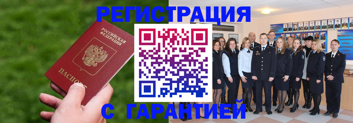 прописка для школы в Емве