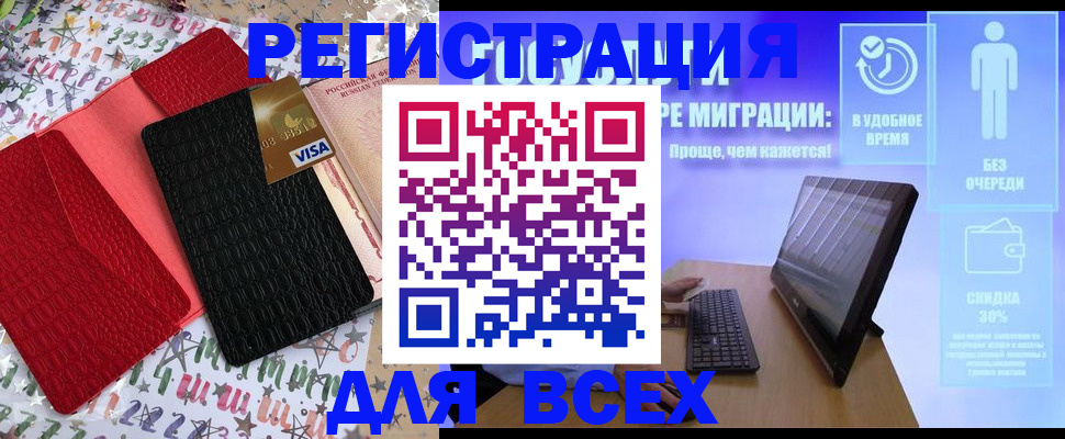 регистрация для дет. сада в Емве