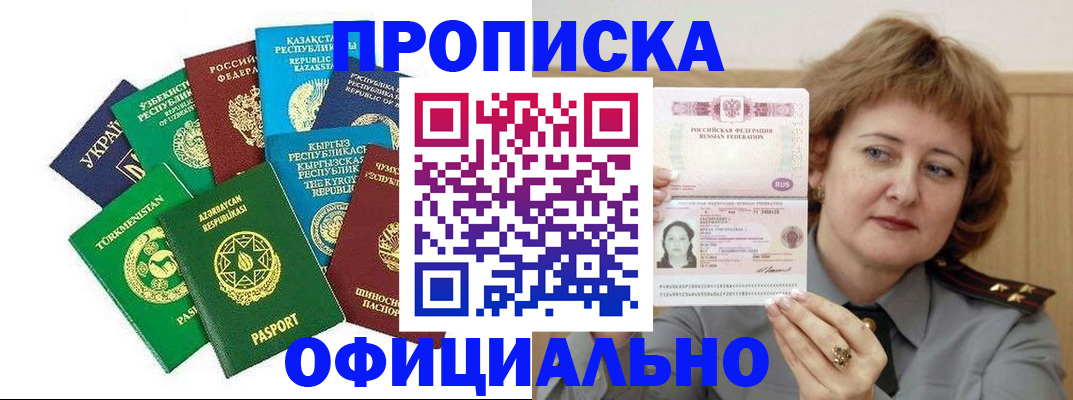 временная регистрация недорого в Емве